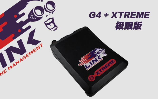 Xtreme极限版是LINK针对8缸发动机产品，它能够控制多达8个喷油及8个点火驱动
