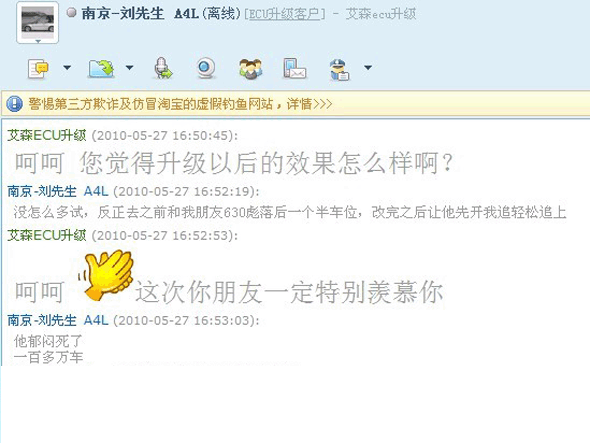 奥迪A4 2.0T ECU升级效果